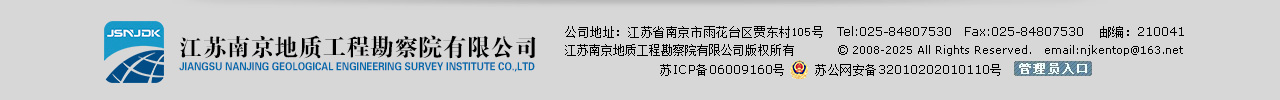 底部信息，包含公司介绍和联系方式等内容
