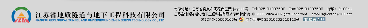 底部信息，包含公司介绍和联系方式等内容