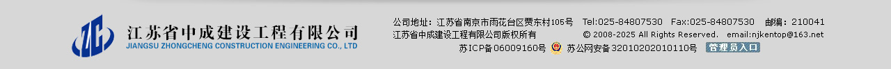 底部信息，包含公司介绍和联系方式等内容