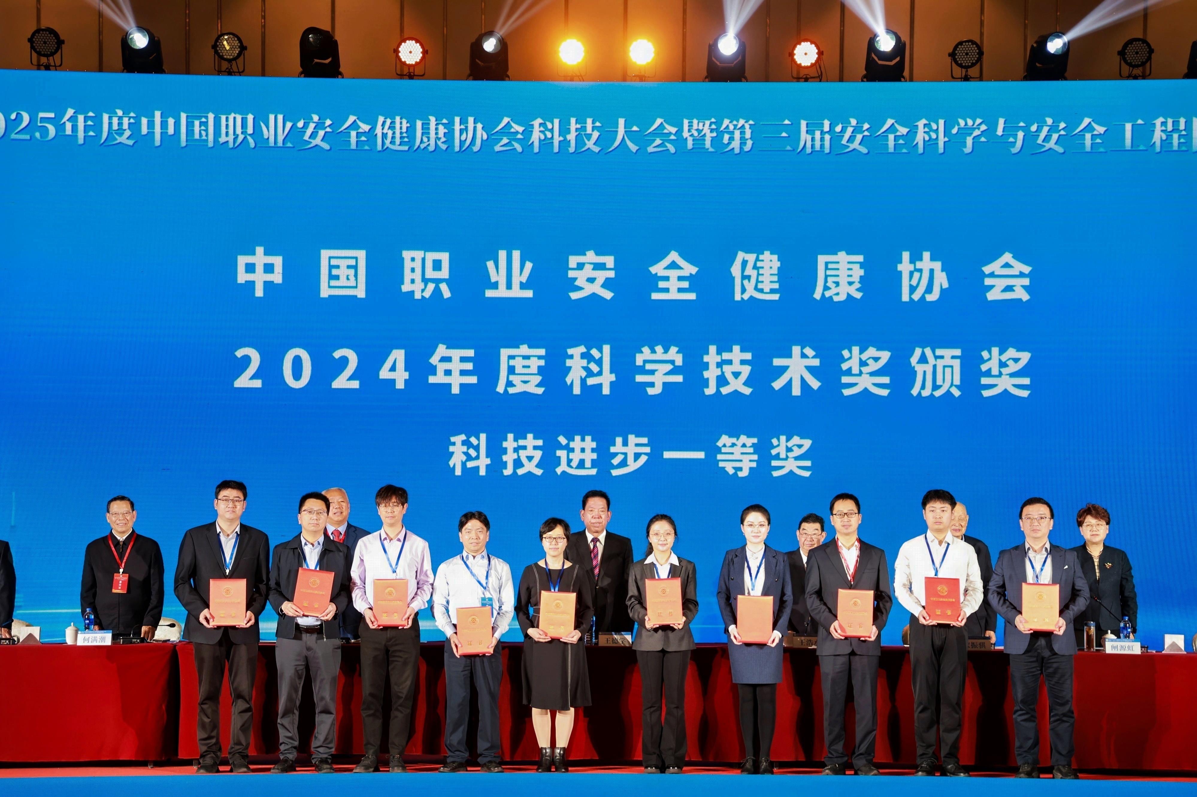 隧道公司南京地勘院创新成果荣获中国职业安全健康协会科技进步一等奖