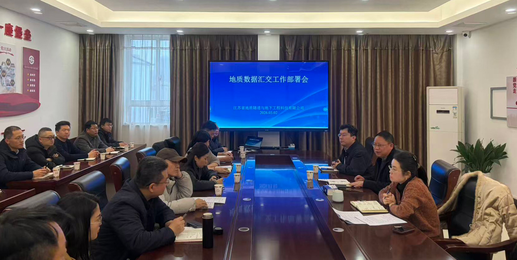 抓实数据汇交  筑牢发展根基