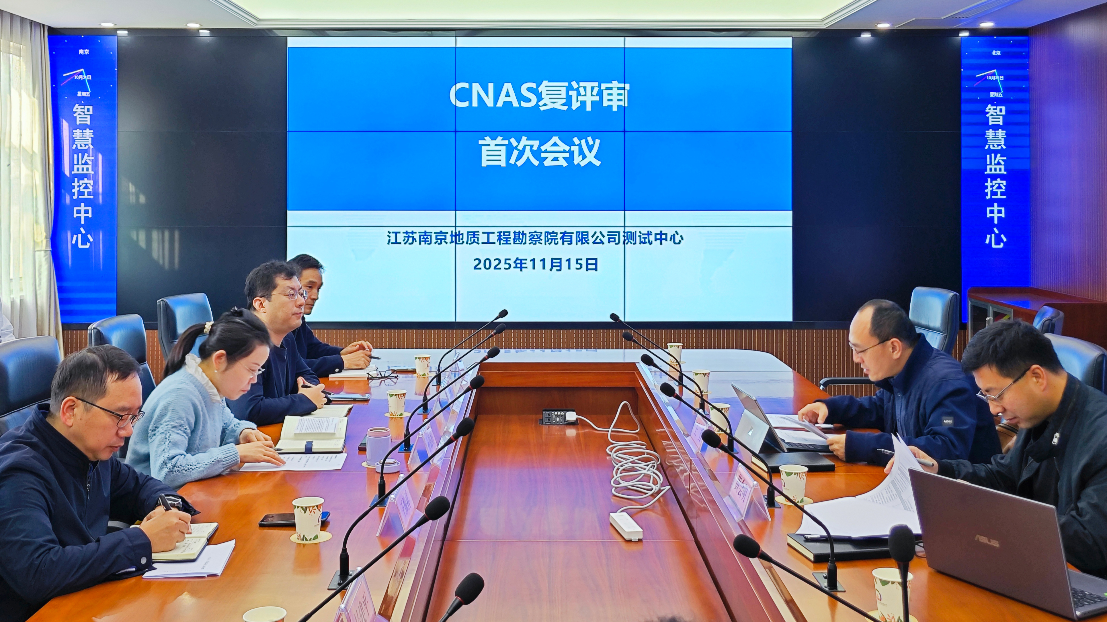 隧道公司南京地勘院测试中心顺利通过CNAS复评审