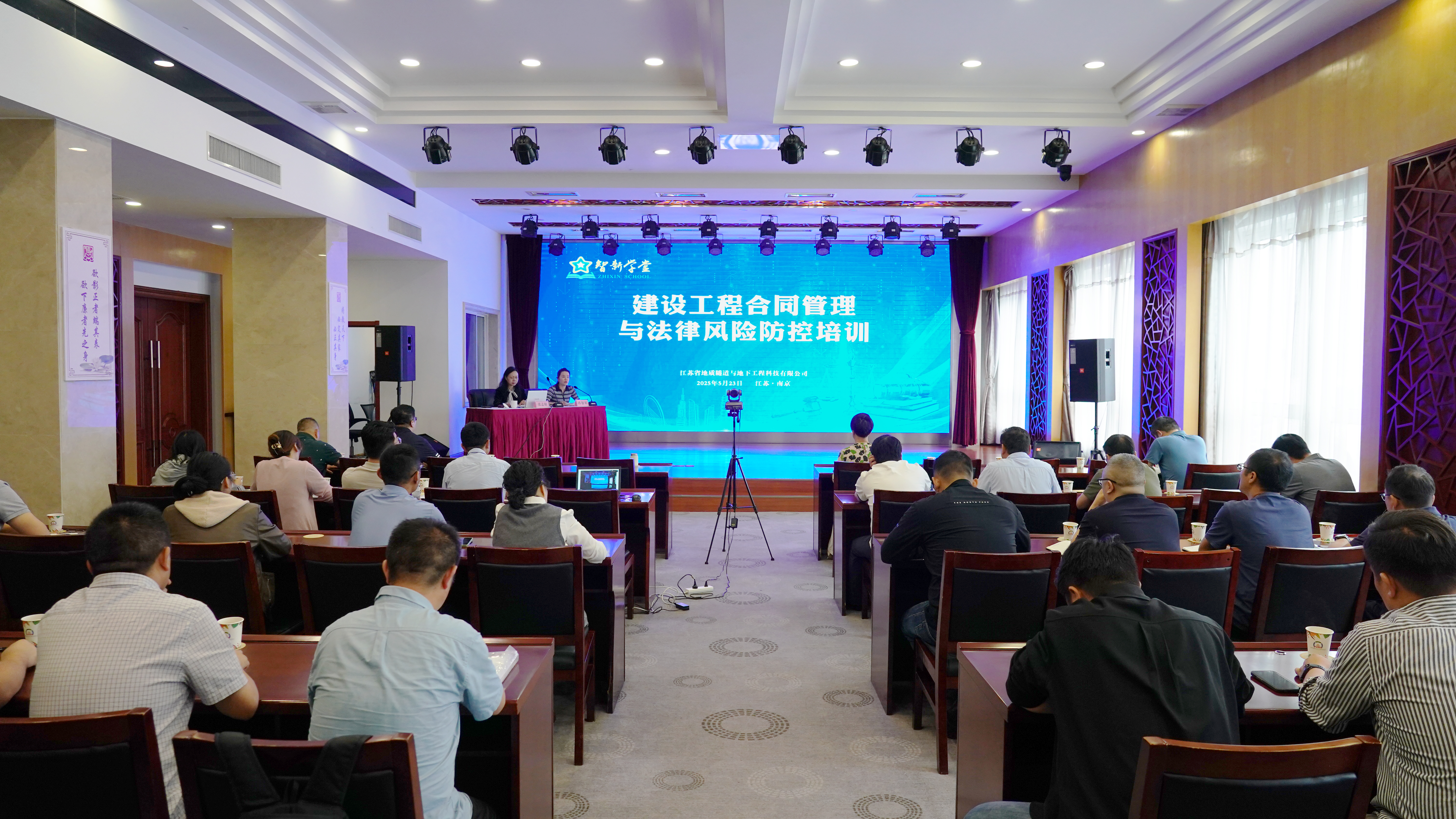 隧道公司成功开展首期 “智新学堂” 培训， 助力合同管理与风险防控能力提升