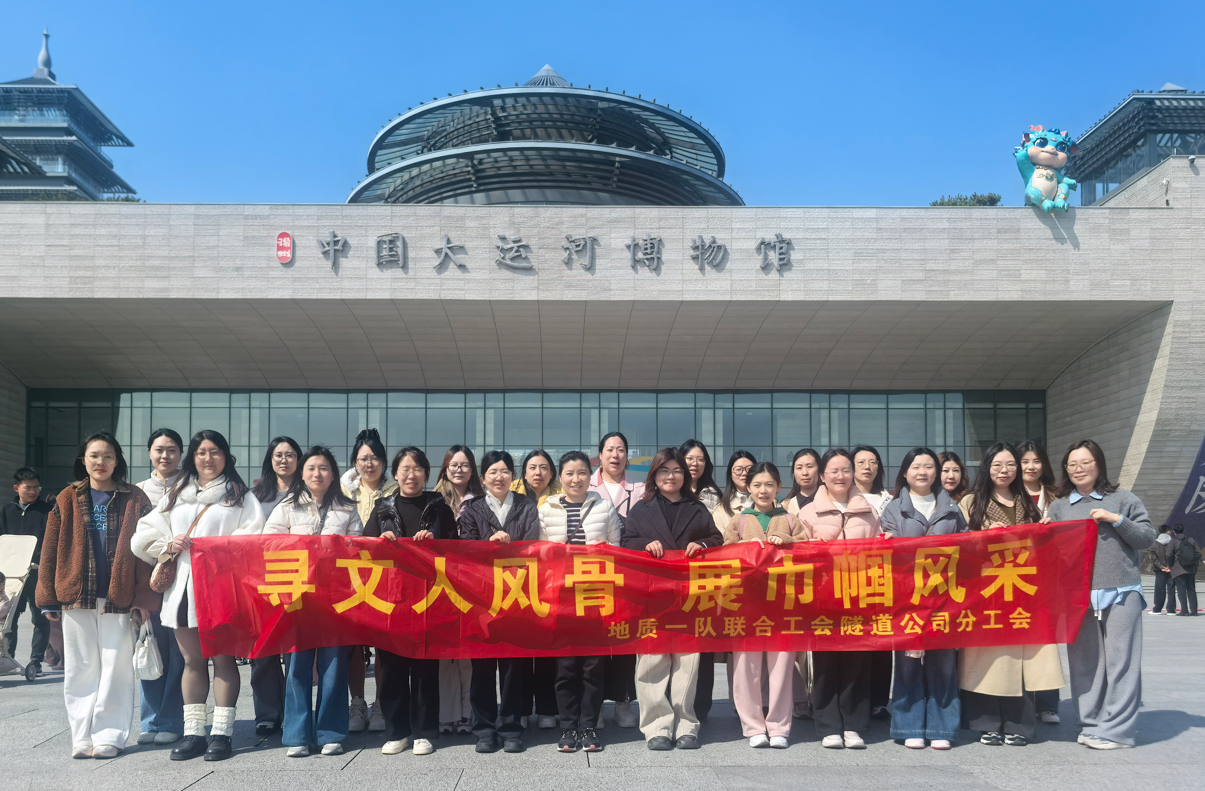 隧道公司开展“寻文人风骨 展巾帼风采”活动