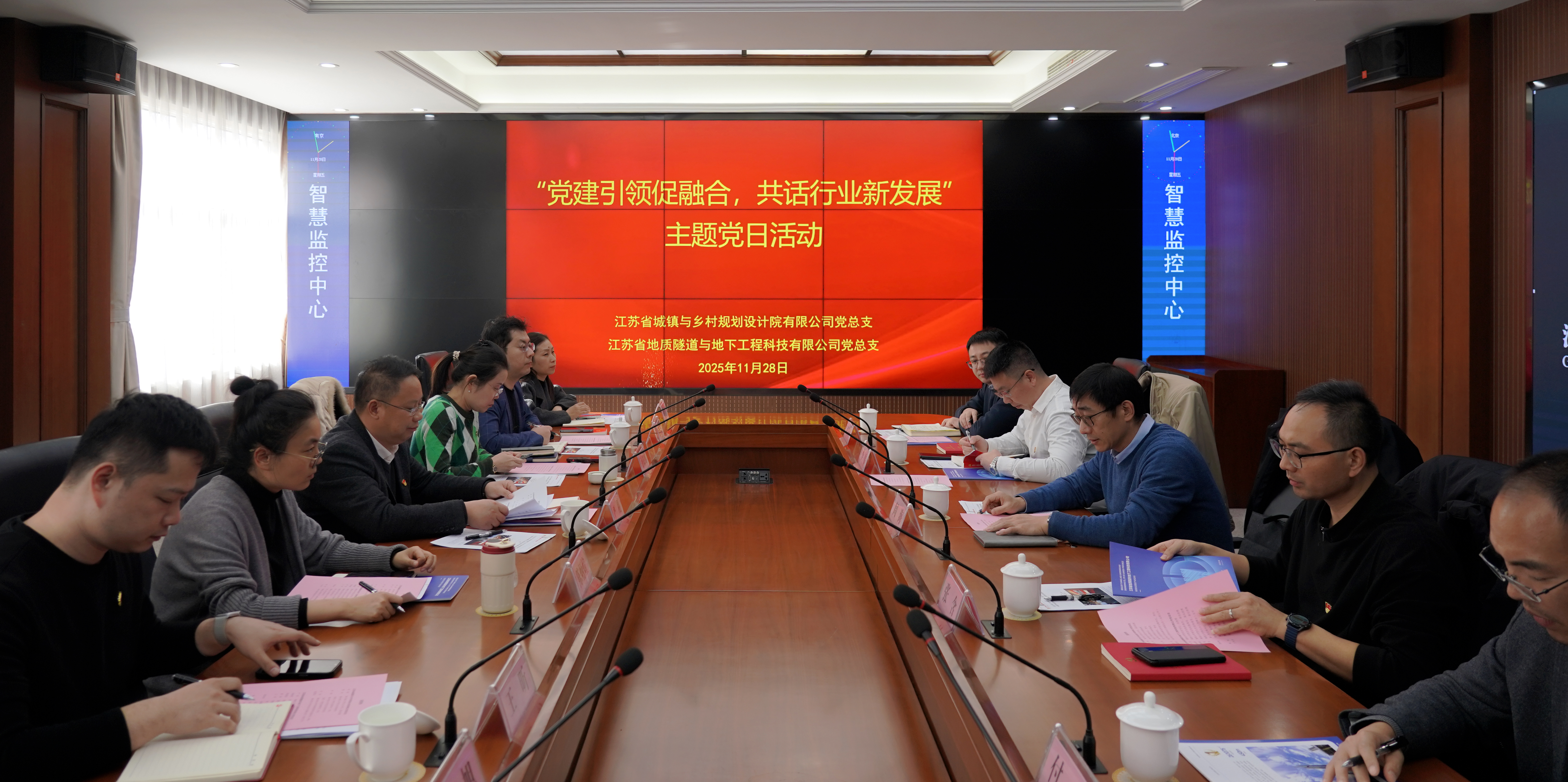 隧道公司与江苏省城镇与乡村规划设计院有限公司开展主题党日活动