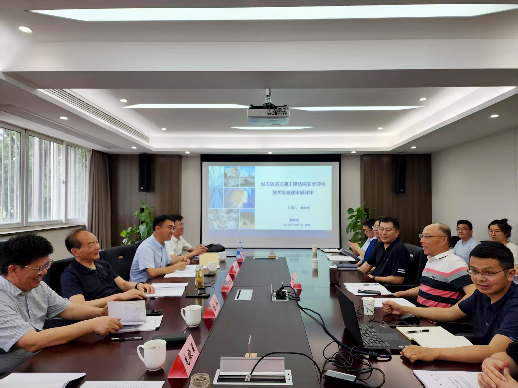 隧道公司南京地勘院主编团体标准《城市轨道交通工程结构安全评估技术标准》通过专家审查
