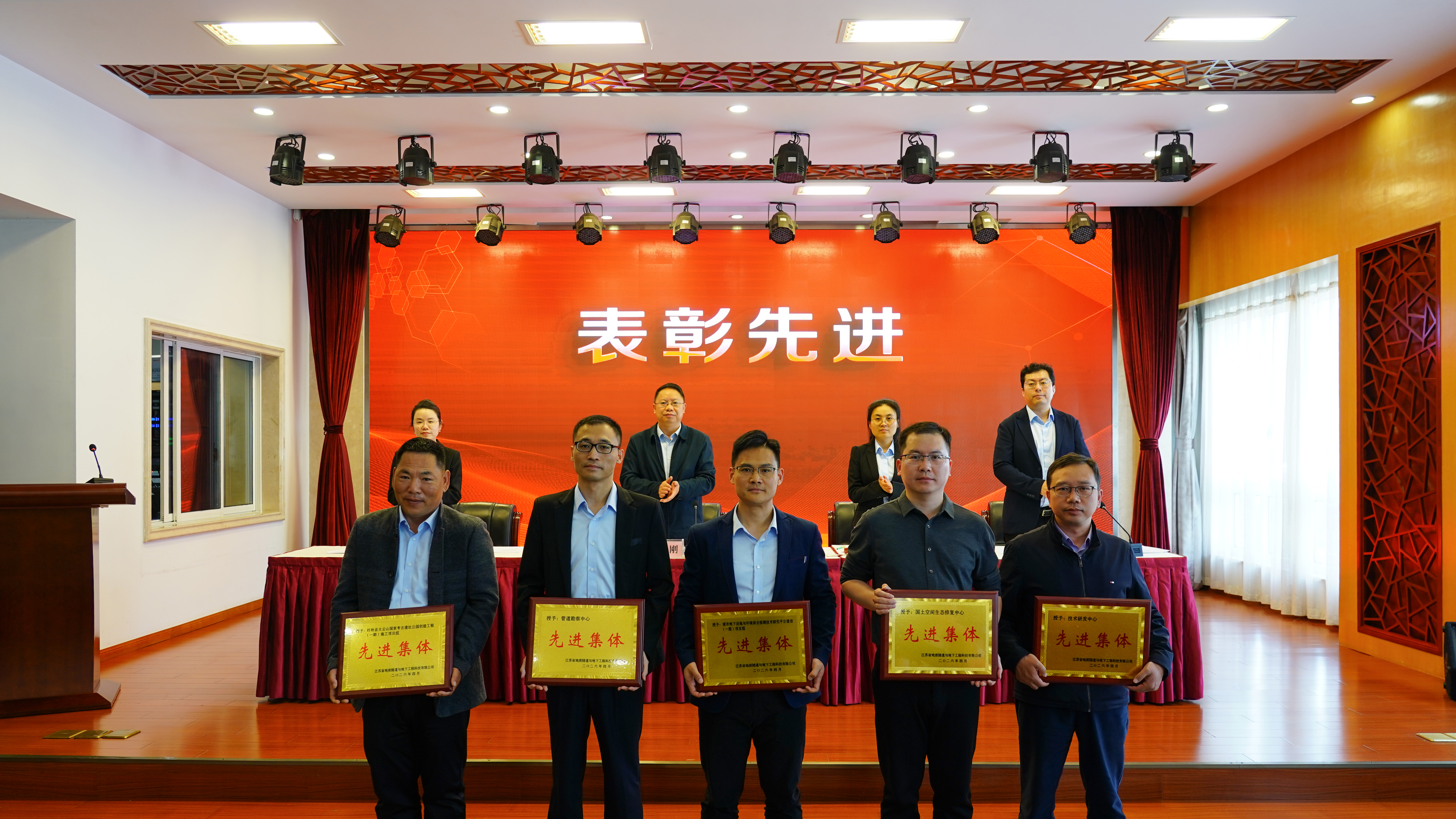先进集体.jpg