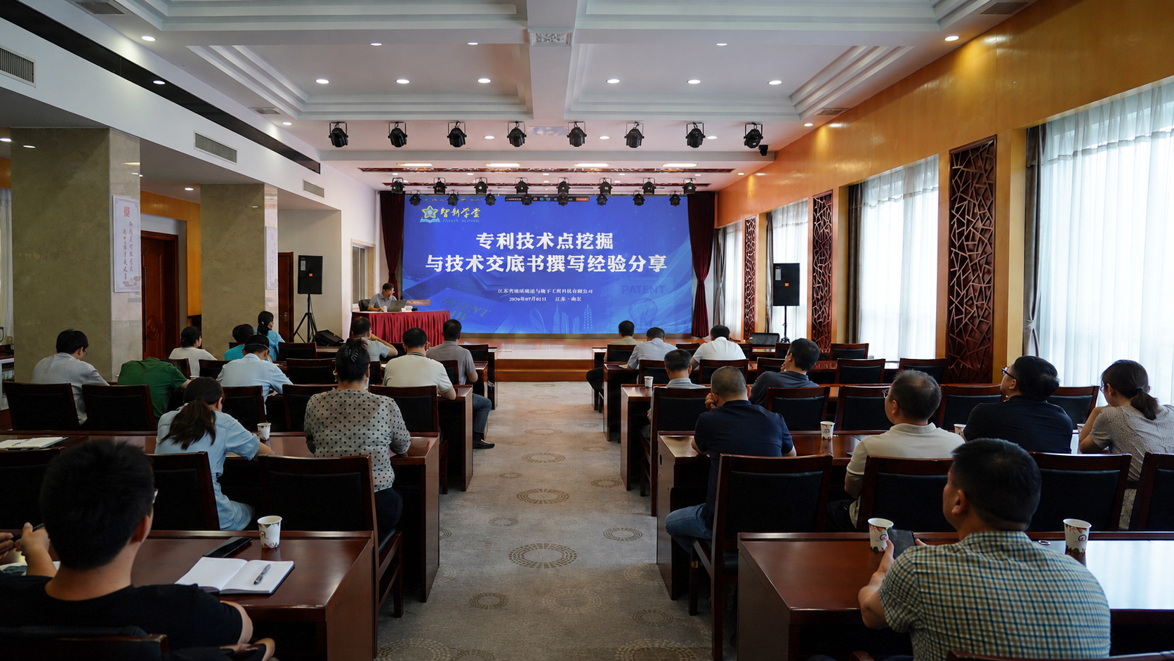 隧道公司“智新学堂”举办第十期“智新学堂”培训，聚焦专利申报与技术挖掘