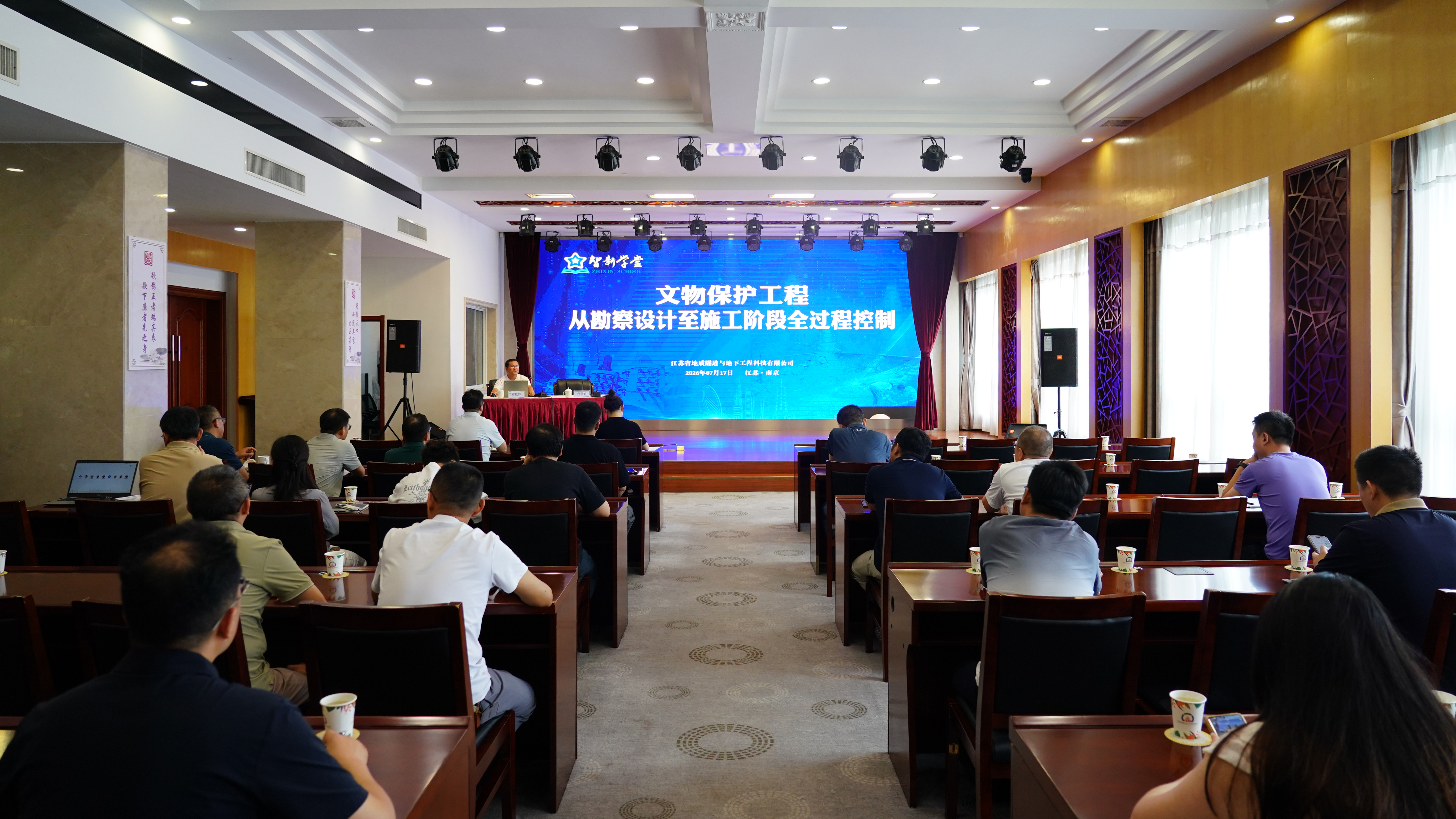 隧道公司举办第十一期“智新学堂”培训，全面把控文物保护工程全过程控制工作