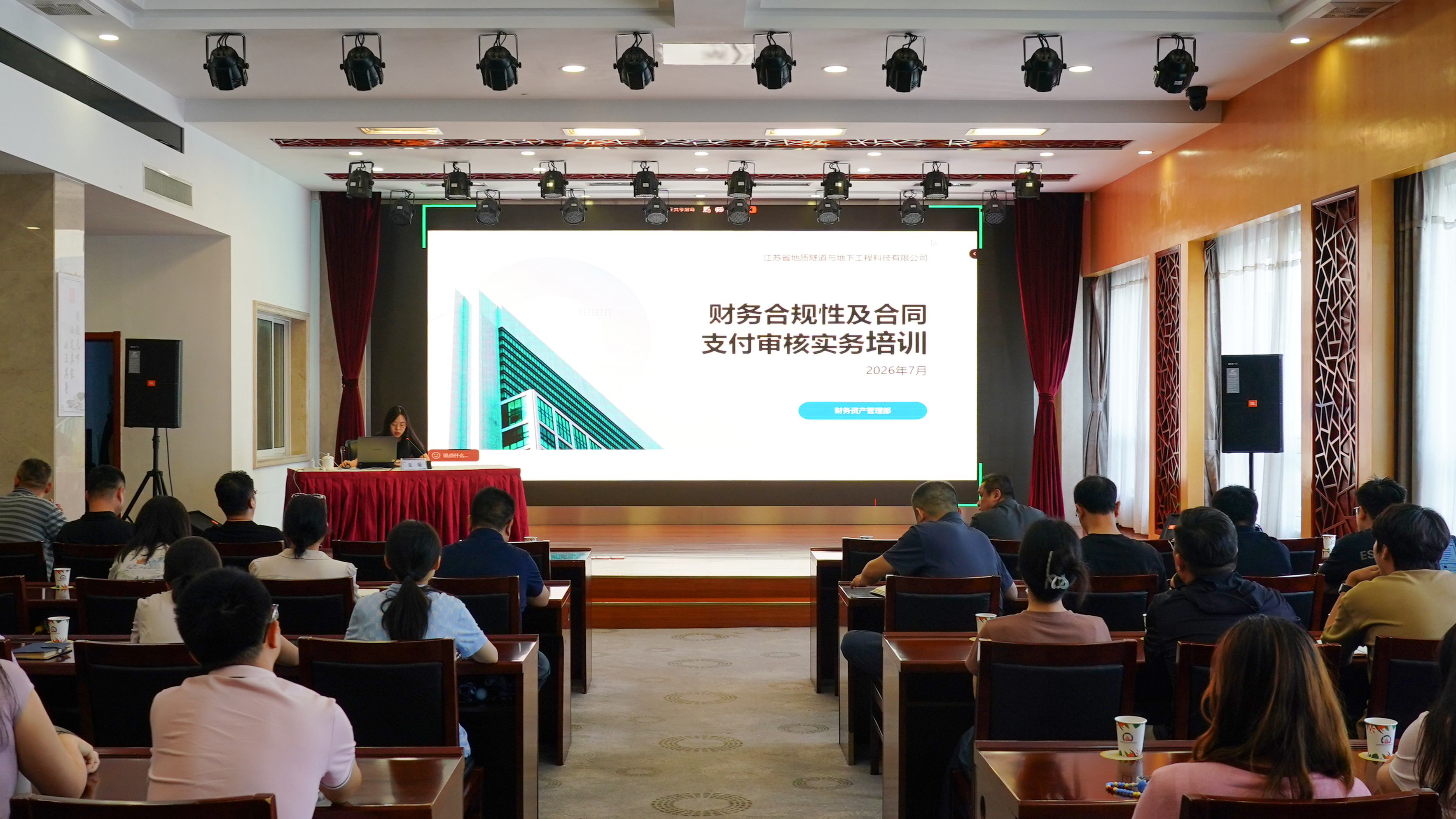 隧道公司举办第十二期“智新学堂”培训，筑牢财务合规防线